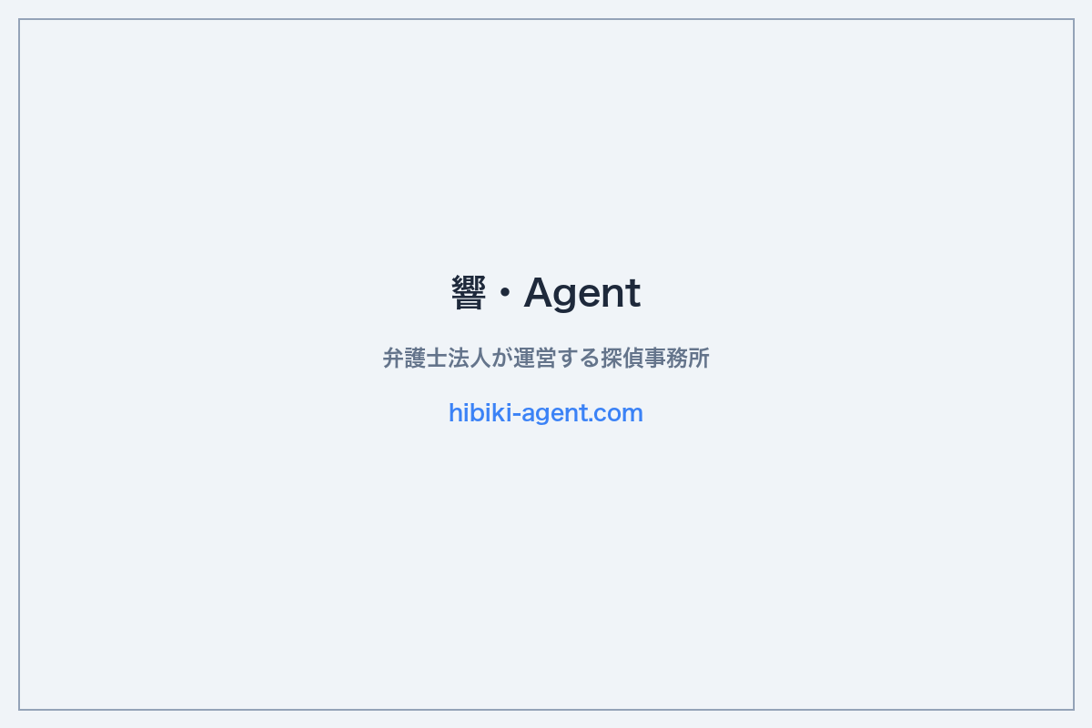 響・Agent 公式サイト