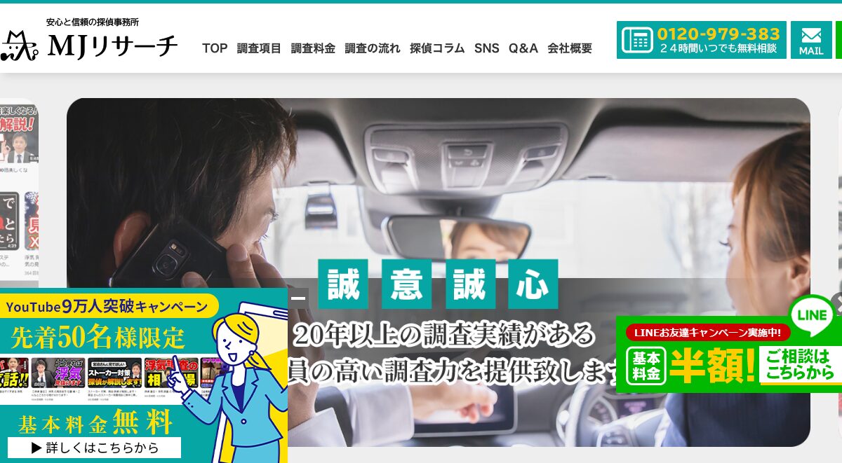 MJリサーチ 公式サイト
